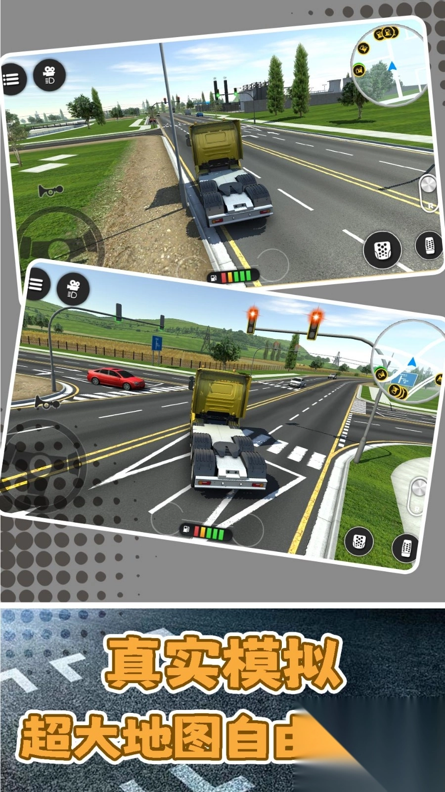 都市卡车大冒险图1