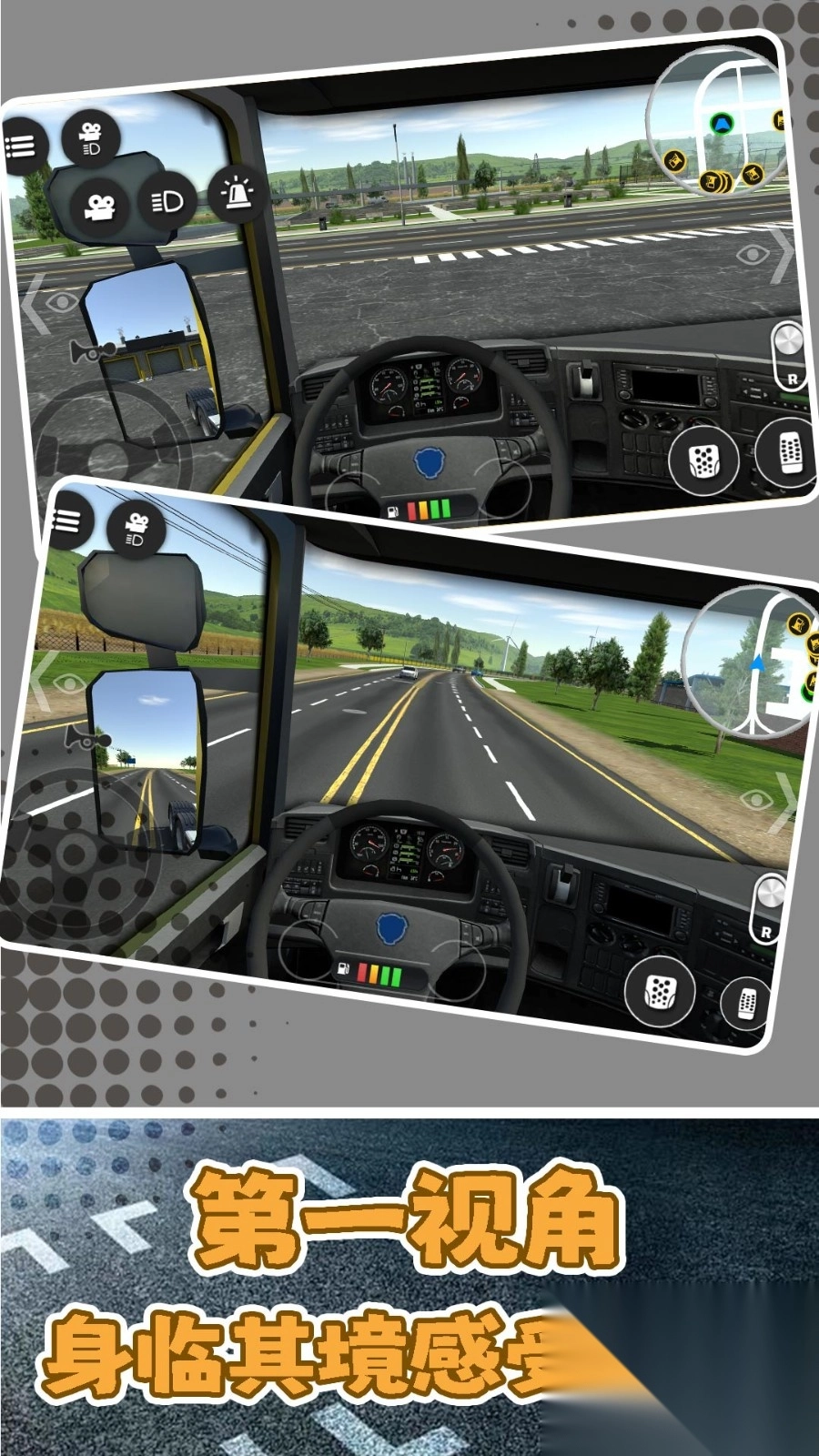 都市卡车大冒险图2