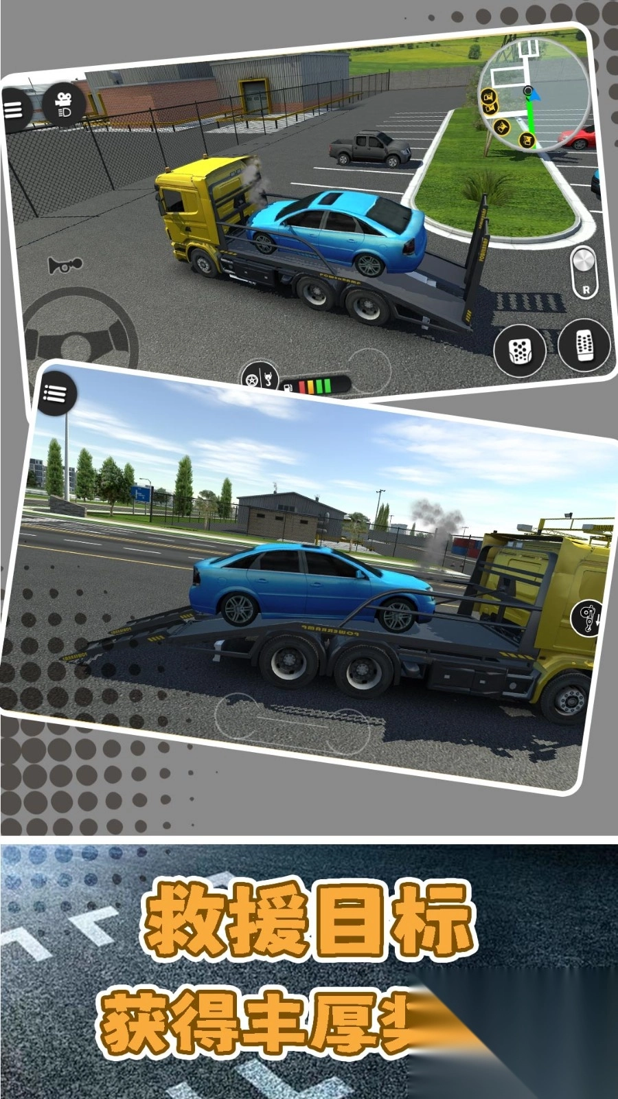 都市卡车大冒险图3