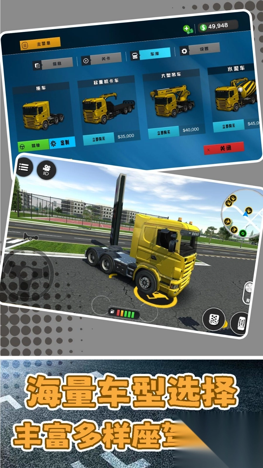 都市卡车大冒险图4