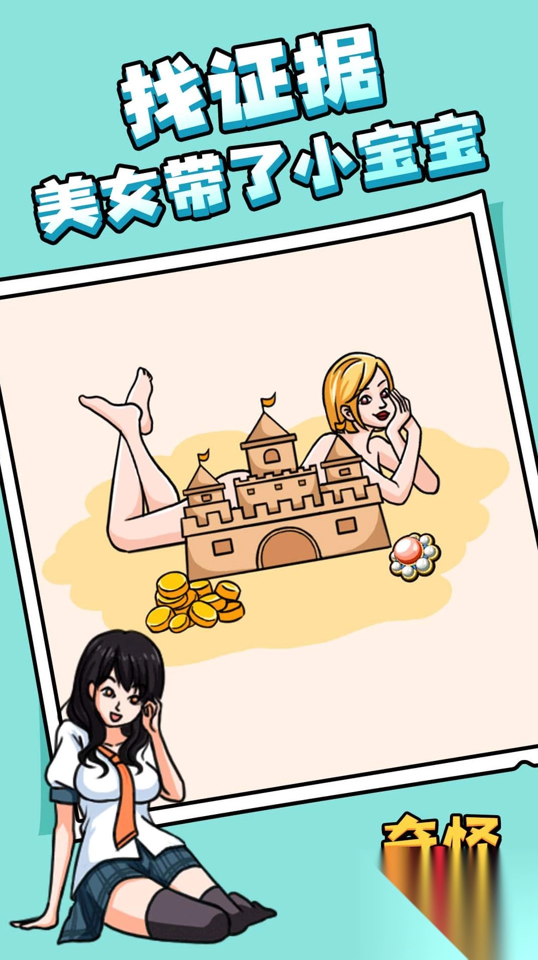 奇怪的脑洞挑战图1