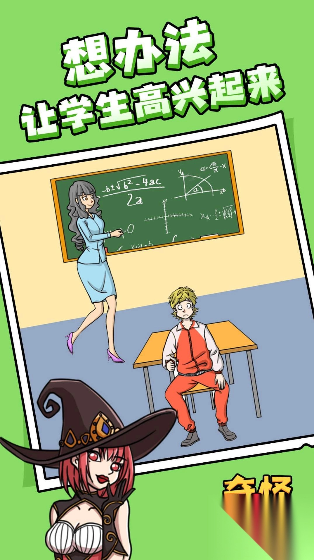 奇怪的脑洞挑战图2