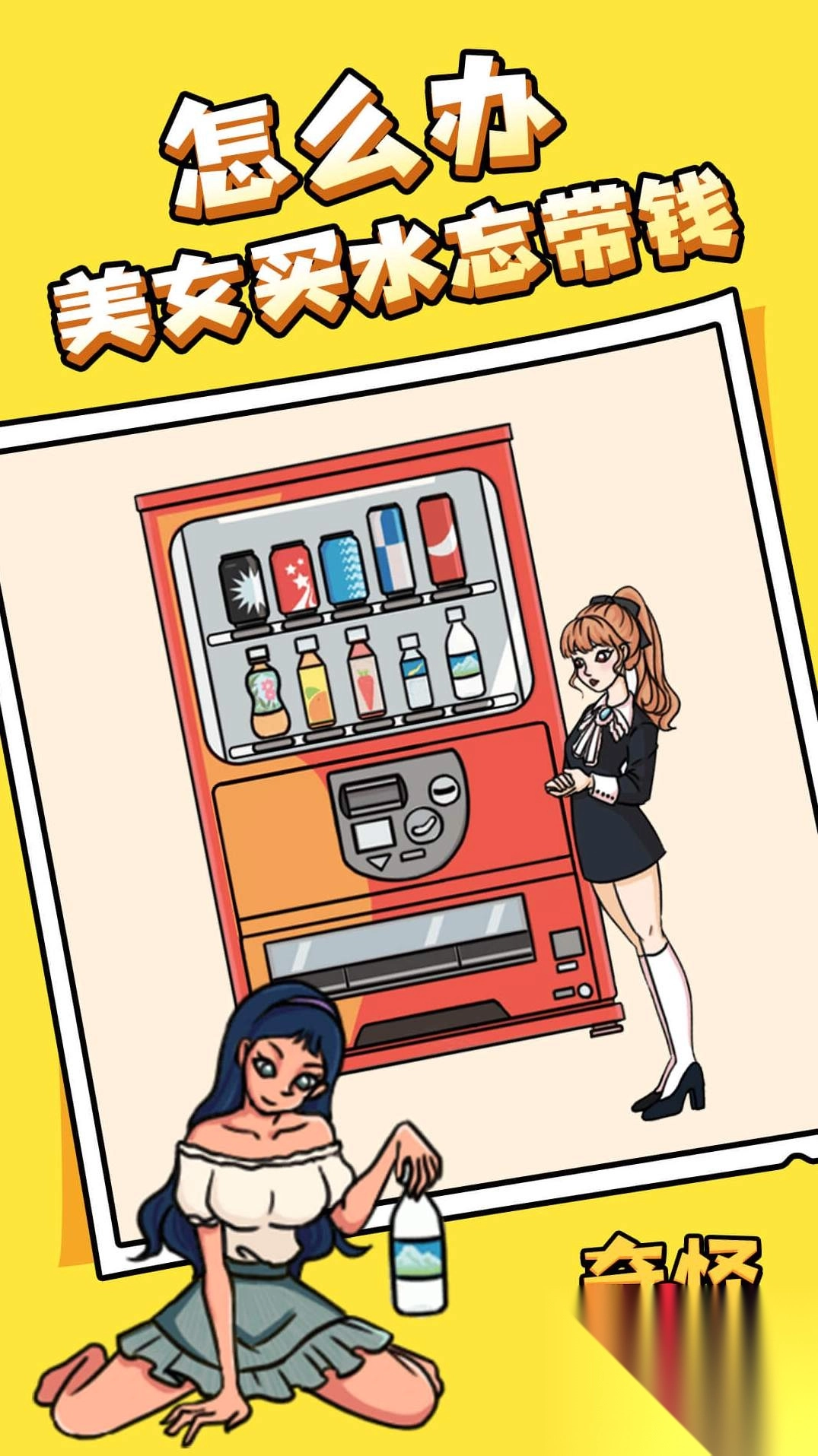 奇怪的脑洞挑战图3