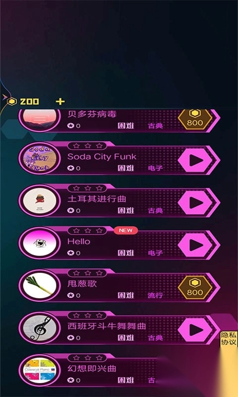 节奏炫彩音符图3