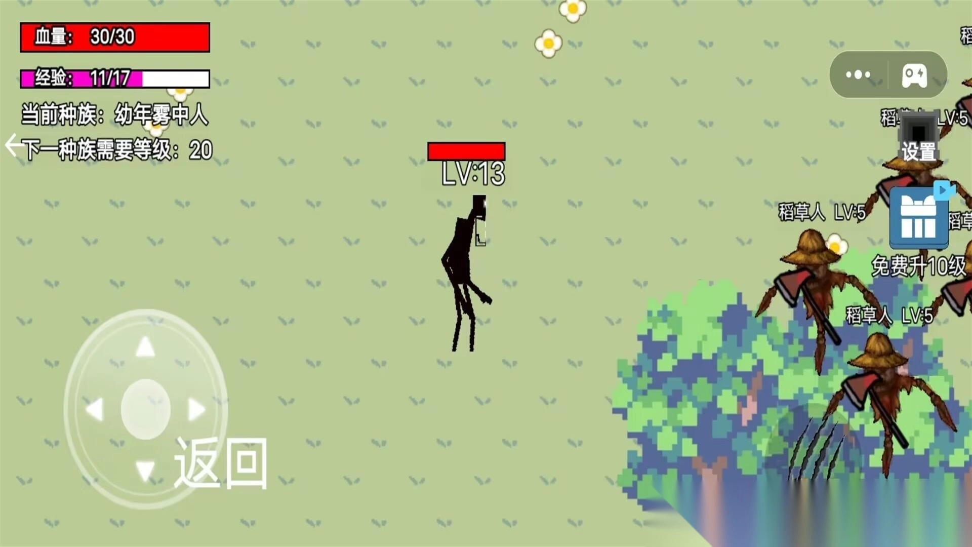 雾中人吞噬进化图2