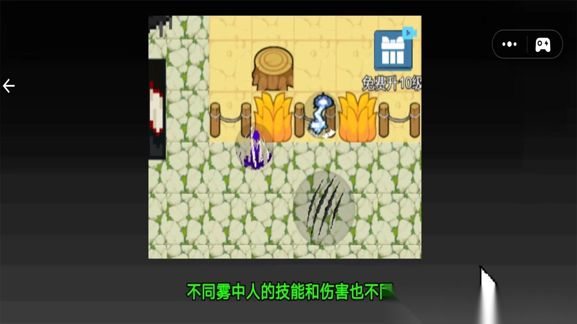 雾中人吞噬进化图3