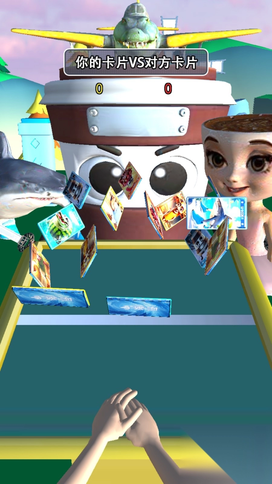 山海经卡牌对决