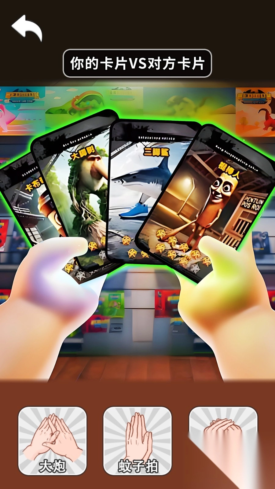 山海经卡牌对决