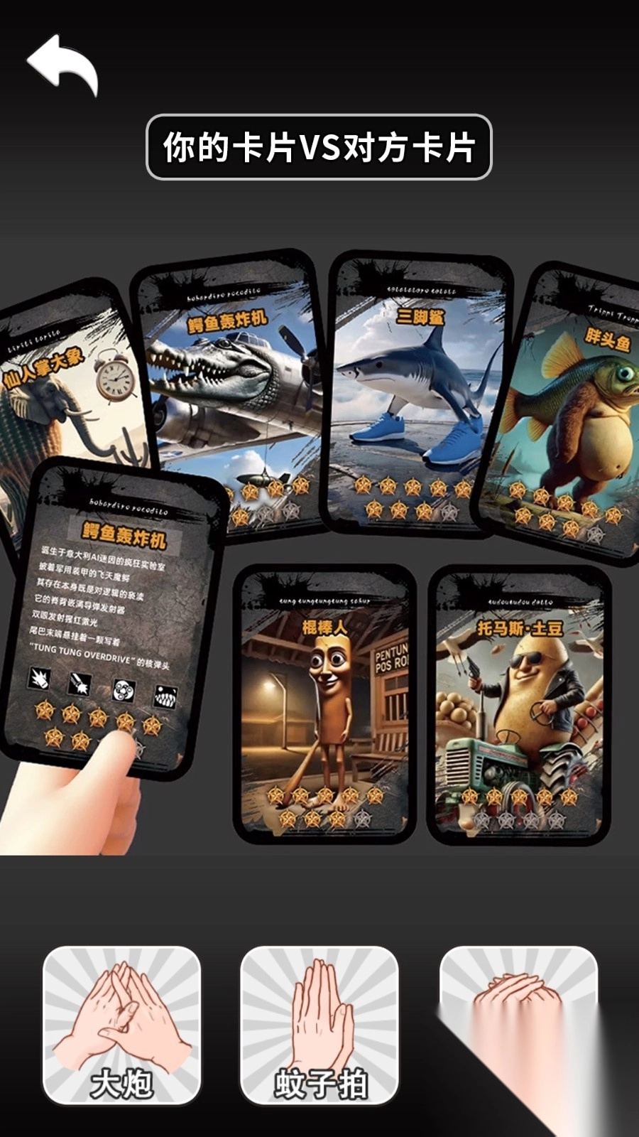 山海经卡牌对决