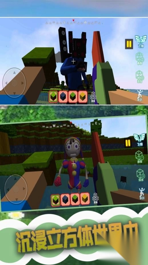 創建3D沙盒世界