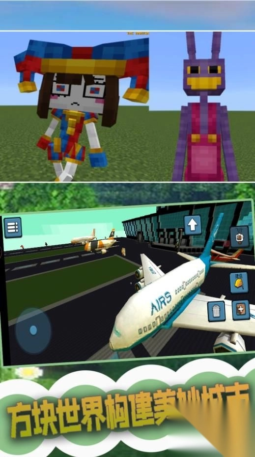 創建3D沙盒世界