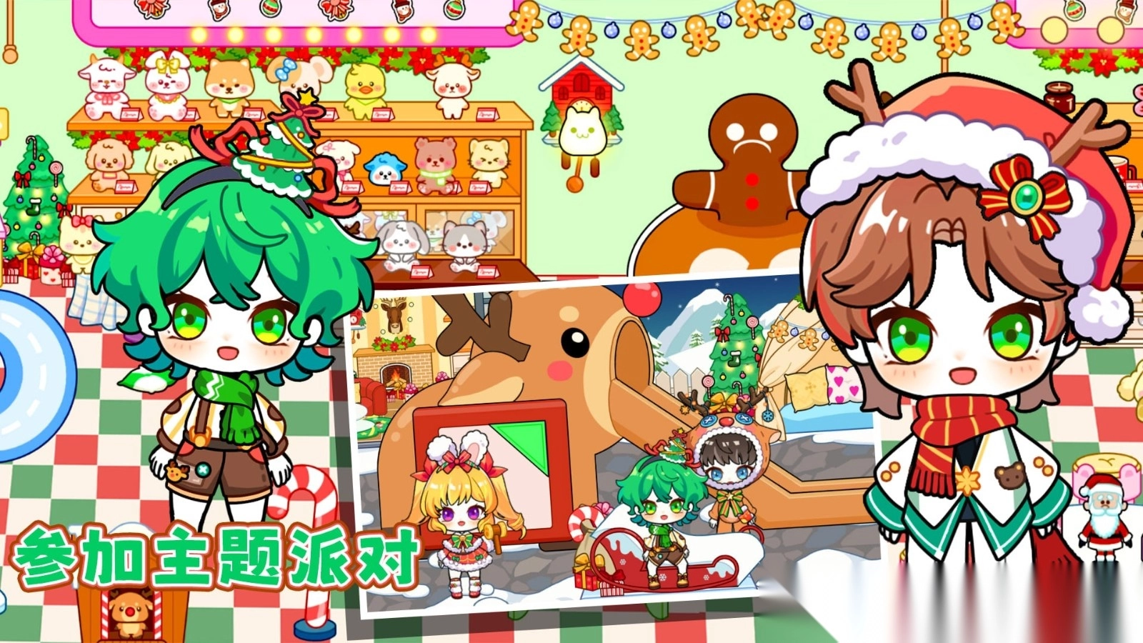 魔法王国童话世界