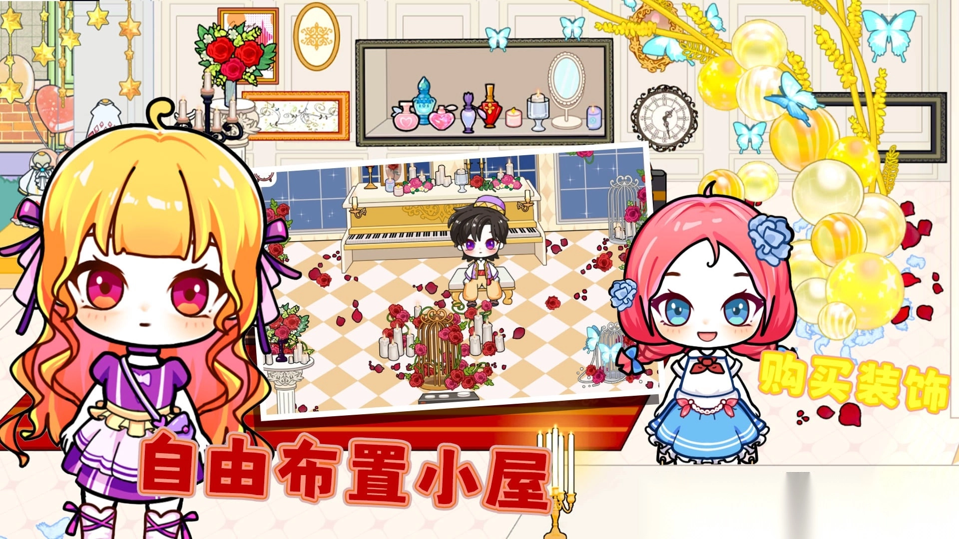 魔法王国童话世界