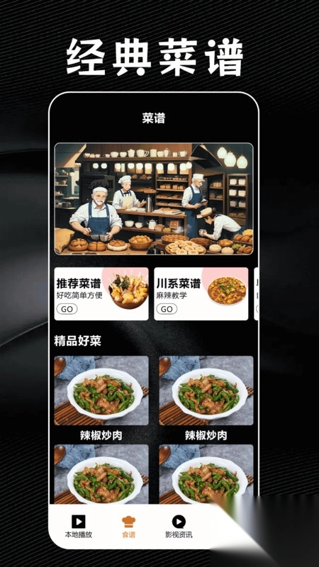 橘子视频助手图1