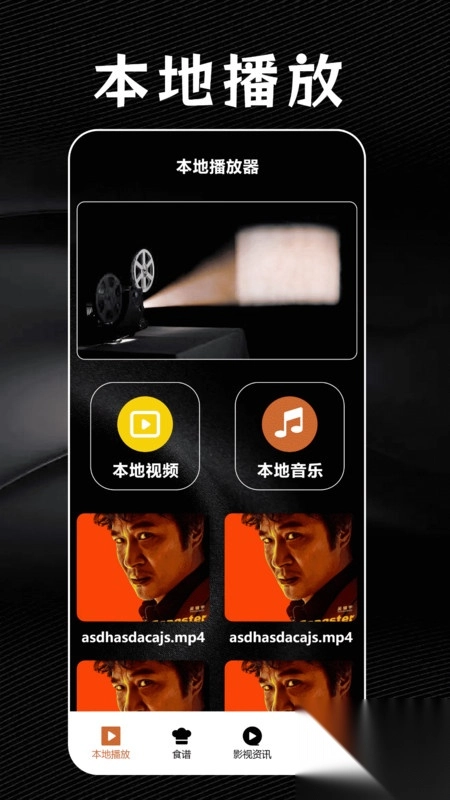 橘子视频助手图3