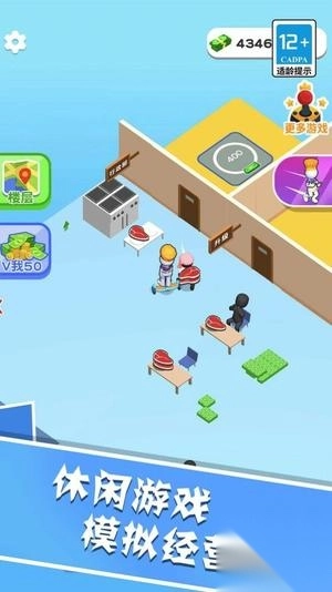 我要做汉堡大亨图1