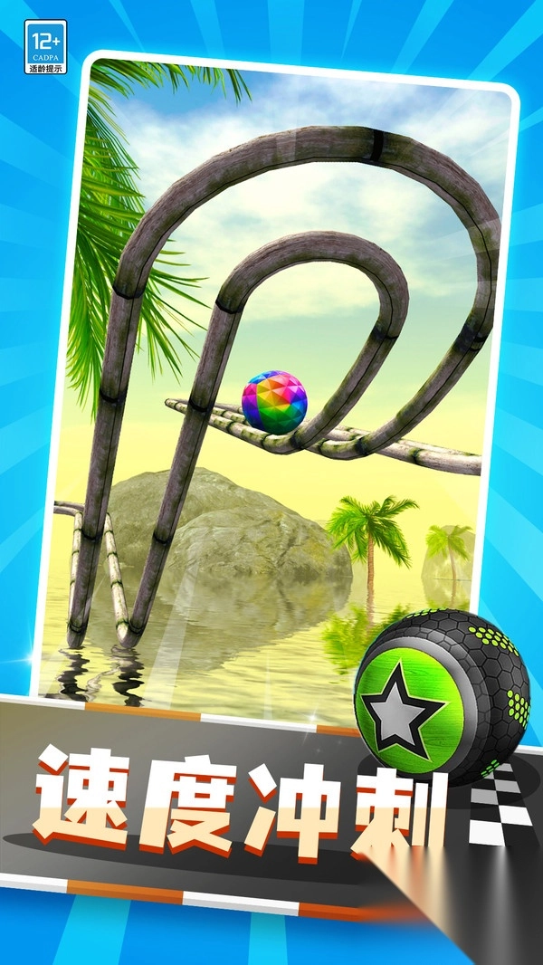 球球弹跳(3)