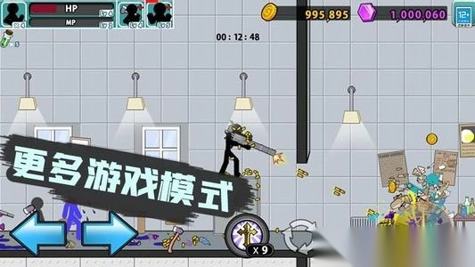 火柴人历险记图1