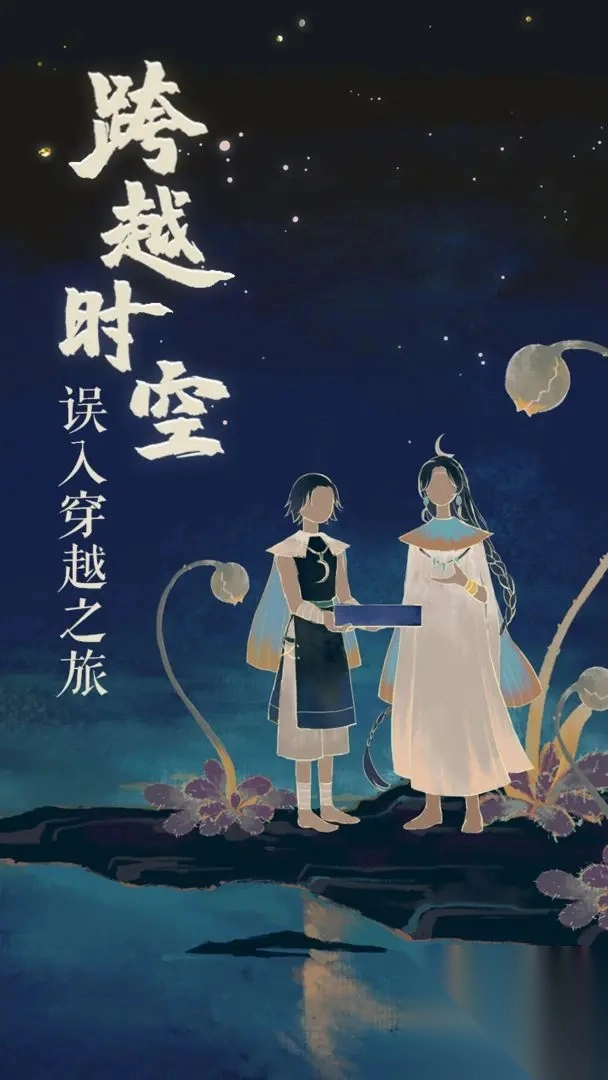 栖云异梦2瑶山谣图3