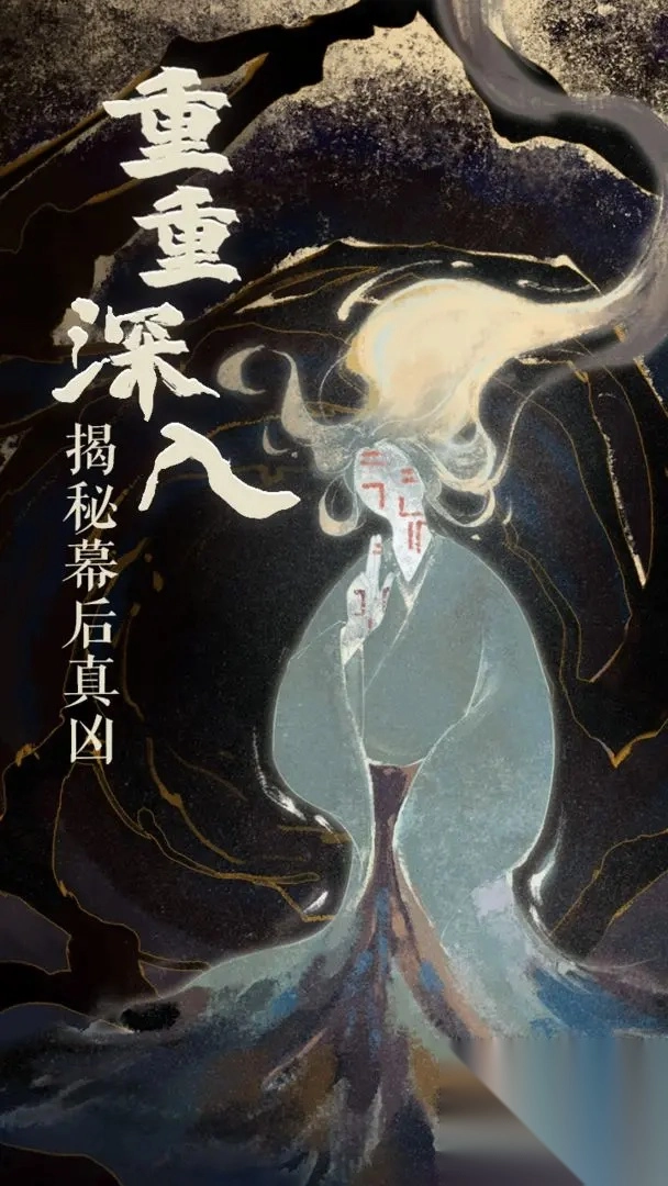 栖云异梦2瑶山谣图4