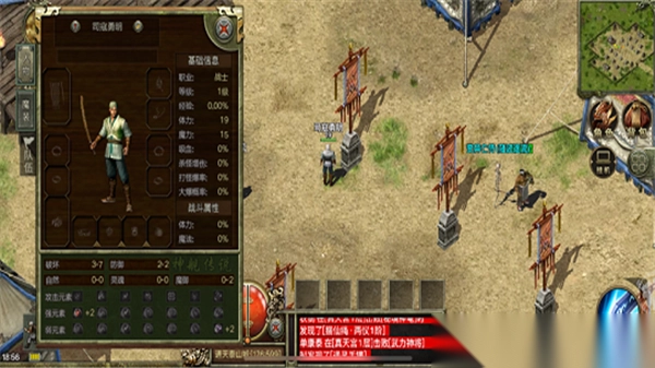 猎魔无双雄霸天下图1