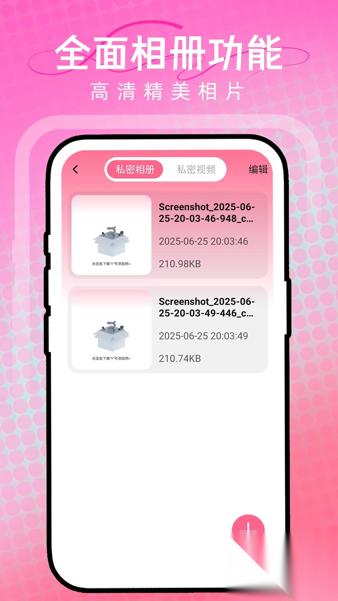 黑夜私人播放器图1