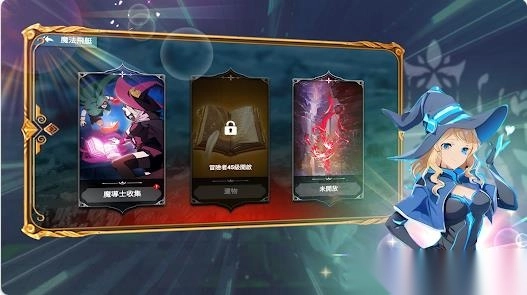 魔法战纪叶纹觉醒4