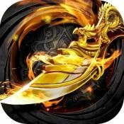 石破天惊之烈焰