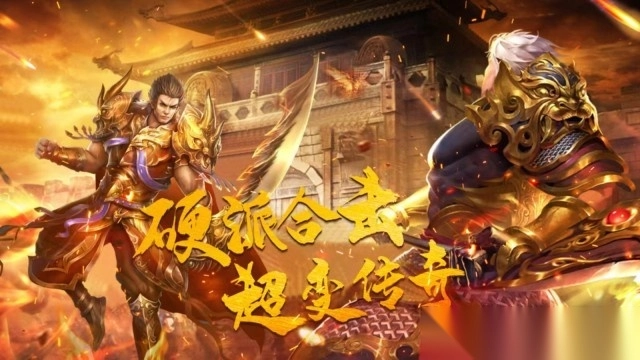 石破天惊之烈焰