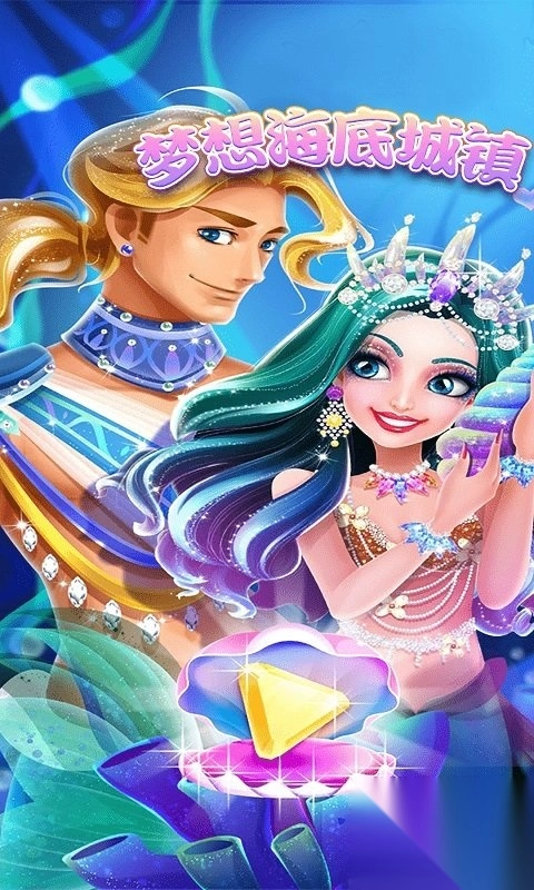 梦想海底城镇(2)