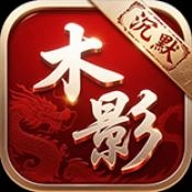 木影沉默 V4.7.2