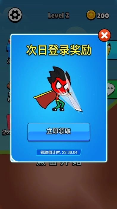 看我画线就完事了截图2