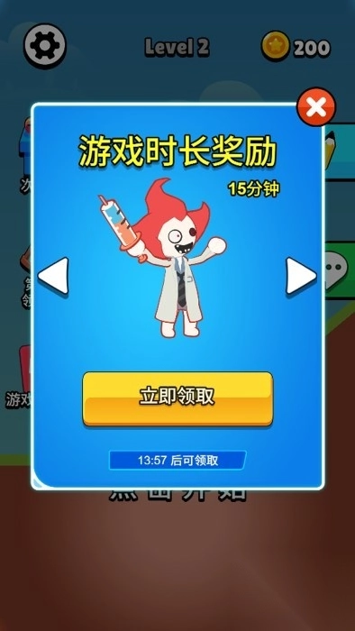 看我画线就完事了截图3