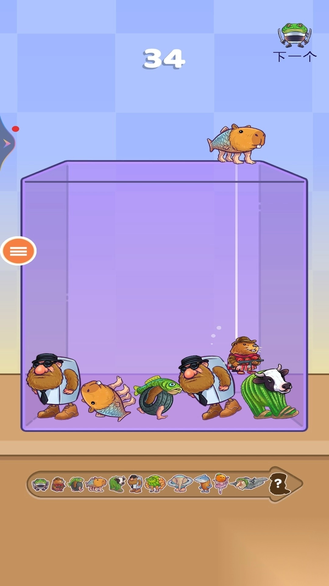 我的合成世界图2