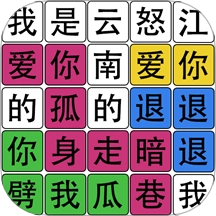文字之谜 V1.0.0