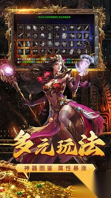 闲娱暗黑之屠龙盛世图1