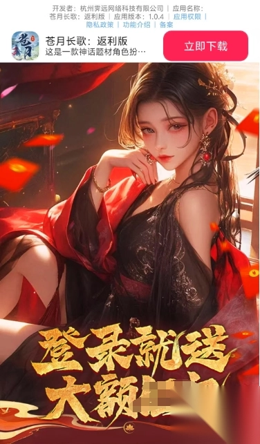 苍月长歌返利版图1