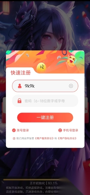 苍月长歌返利版图2
