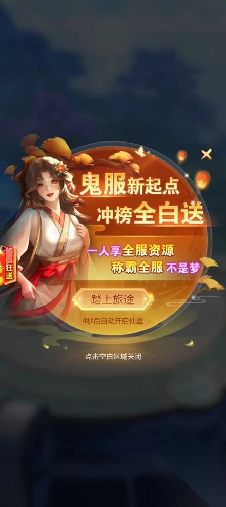 苍月长歌返利版图3