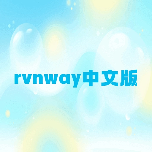 rvnway中文版