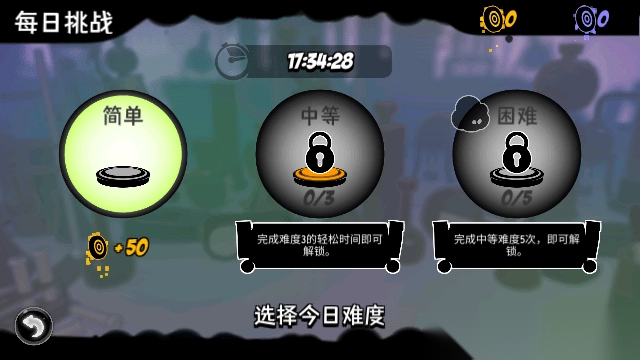 永不言弃镜世界图4