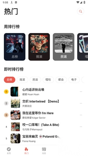 街声音乐图2