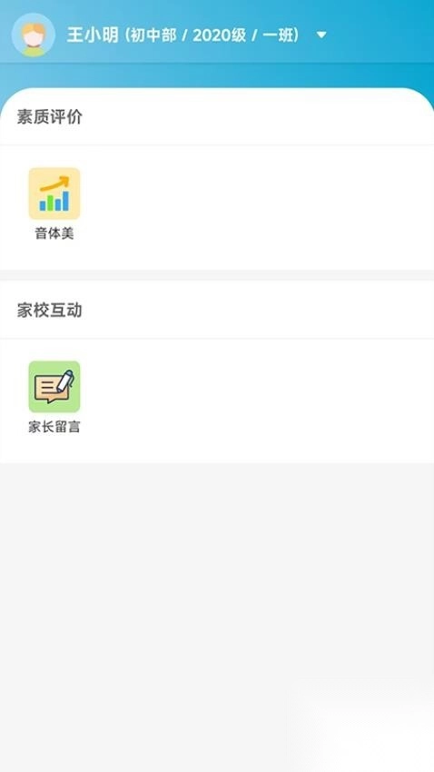 晨阳教育新生态