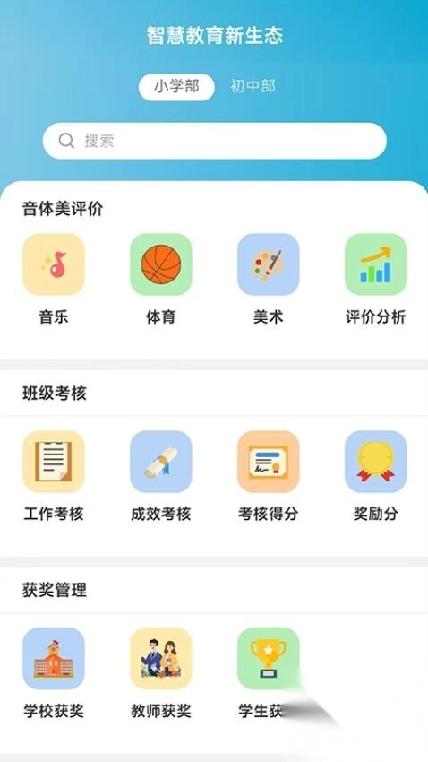 晨阳教育新生态