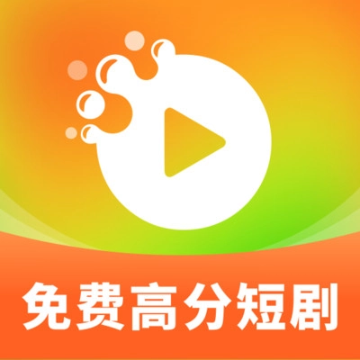高分免费短剧