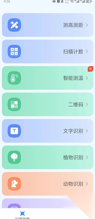 全息扫描(1)