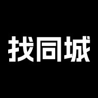找同城