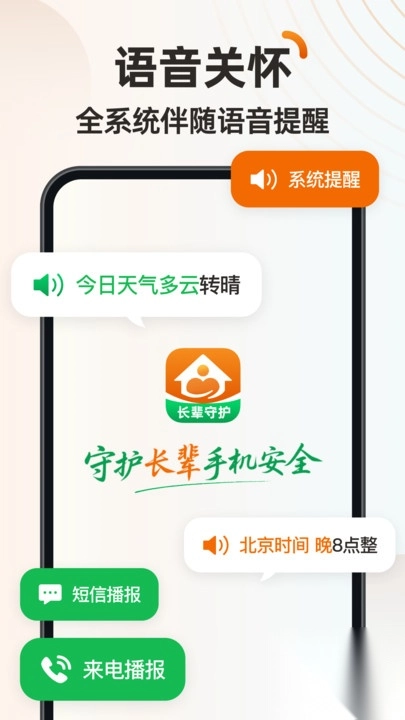 伴伴守护桌面(1)