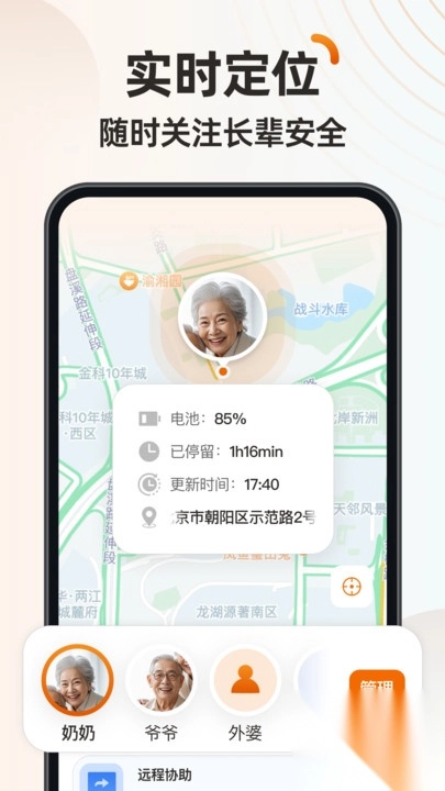 伴伴守护桌面(2)