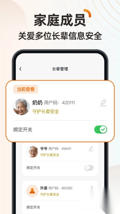伴伴守护桌面(3)